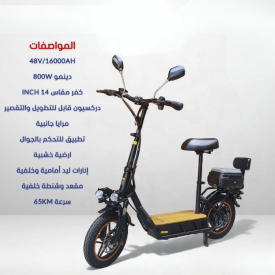 صورة سكوتر كهربائي عملي بتصميم عصري